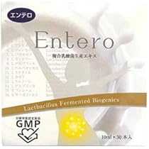 お値下げ。エンテロ乳酸菌生産物質　3箱 Amazon | Entero エンテロ 30本入り 約1ヵ月分 箱なし