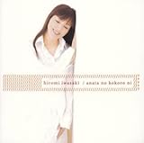 ���Ȃ��̐S��