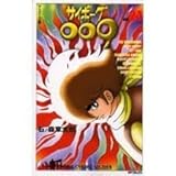 �T�C�{�[�O009 (MF�R�~�b�N�X)