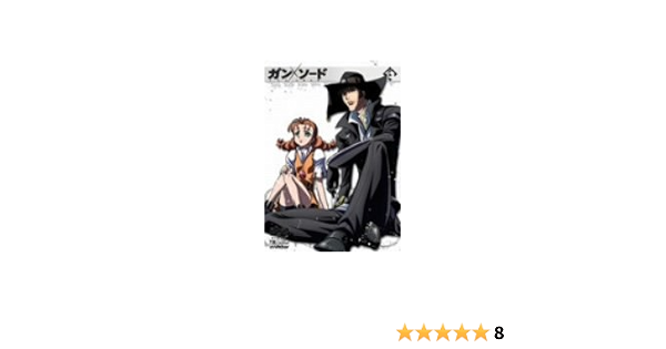 Amazon ガン ソード Vol 13 Dvd アニメ