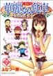 華麗なる食卓 (7) (ヤングジャンプ・コミックス)