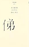 (061)俤