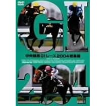 Amazon.co.jp: 中央競馬GIレース 2006 総集編 : DVD