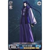 佐々木小次郎 【C】 FS-S03-091-C [weis-schwarz]《ヴァイスシュヴァルツ Fate/stay night収録カード》
