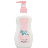 ハービー ベビーローション 300ml