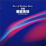 �Ɣg ��]���� Cinematic Music