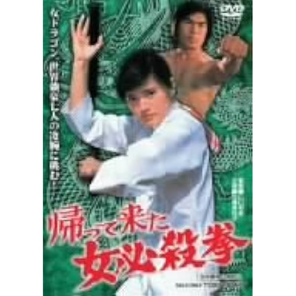 華麗なる追跡 [DVD] wyw801m Amazon.co.jp: 華麗なる追跡 [DVD] : 松田優作: DVD