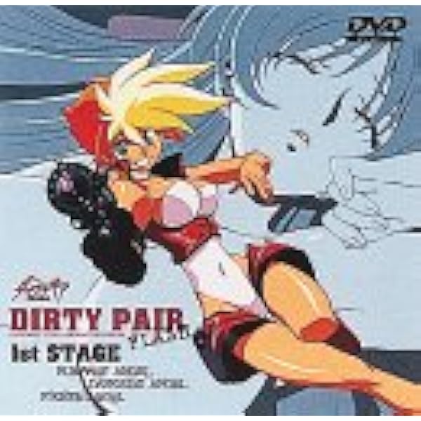 Amazon.co.jp: ダーティペアFLASH 2nd STAGE [DVD] : 松本梨香, 國府田