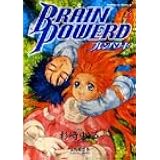ブレンパワード 2 Kadokawa Comics A 杉崎 ゆきる 本 通販 Amazon ブレンパワード 2 Kadokawa Comics A 杉崎 ゆきる 本 通販 Amazon