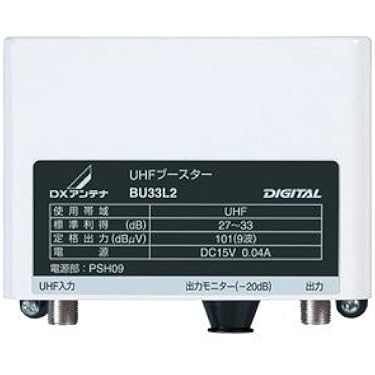 UHF➕BSブースター10個 UHF➕BSブースター10個 家庭用ブースター | 製品情報 | DXアンテナ