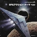 SF&�A�N�V�����E�e�[�} �x�X�g