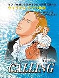 Calling―何処までもインドを愛し生涯をささげた海外宣教の父ウ Calling―何処までもインドを愛し生涯をささげた海外宣教の父ウ