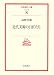 近代美術の巨匠たち 近代美術の巨匠たち