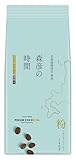AGF 森彦の時間 アフリカン・ムーンブレンド 140g×2袋 【 コーヒー 粉 】 【 浅煎り 】