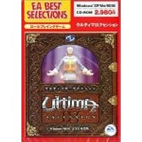 Amazon Co Jp 売れ筋ランキング Pcゲーム シリーズ別 ウルティマ の中で最も人気のある商品です