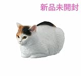 猫フィギュア 森口修 三毛 猫 ねこ ネコ 置物 ねこぶそう