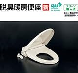 INAX　LIXIL・リクシル　【CF-21ALJ】　トイレ　脱臭暖房便座　スローダウン機構付脱臭暖房便座(大型)　BN8（オフホワイト）