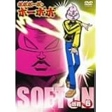 Amazon ボボボーボ ボーボボ 奥義1 Dvd アニメ