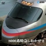 8000�n���} ��������2 (��V�]�`���R)