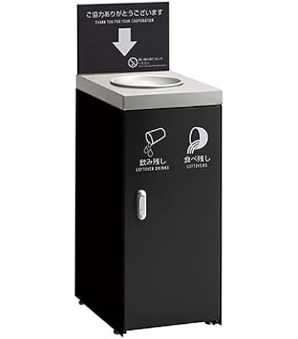 Amazon | ニートSLF 飲み残し回収ボックス | 業務用ごみ箱 | 産業