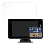 FILMEXT フィルム Yupiteru A400a 用 保護フィルム ブルーライトカット 超透明 日本製