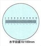 カートン光学 (Carton) 工作用顕微鏡(ツールスコープ)用・スケール(水平目盛10/100mm) XR1001-2