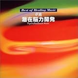 �Ɣg ���ݔ]�͊J�� Psychofeedback Music