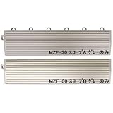 水廻りフロアー フィットチェッカー MZF-30用 スロープセット セット内容 （本体 60枚セット用） スロープA16本・スロープB16本 計32本 〔日本製〕 〔防炎〕