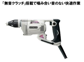 日立工機 ボード用ドライバ W5SA(W) スピーディホワイト