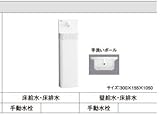 パナソニック アラウーノ手洗い器(手動水栓タイプ)【GHA7FC2SSS:床給水・床排水】または【GHA7FC2SAS:壁給水・床排水】からお選びいただけます【アラウーノ ルーム】 壁給水・床排水【G