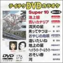 �e�C�`�NDVD�J���I�P �X�[�p�[10
