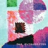 �o�b�N�E�O�����h�E���b�Z�[�W�`����Ȃ��ׂĂ̂��Ȃ��Ɂ`Vol.6 �u�����Ă݂�Ȃ��悤�Ȃ�v�`�ЂƂ�