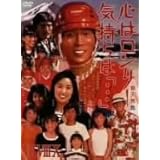 心はロンリー 気持ちは「・・・」VIIVIIIX [DVD]