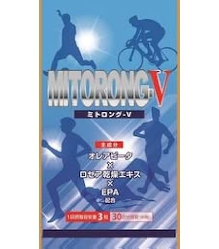 Amazon | ミトロング-Vプレミアム 42粒 14日分 オレアビータ50