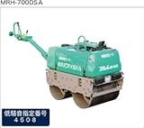 低騒音型700㎏バイブレーションローラー（サイドローラー）MRH-700DSA
