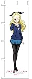 プラッツ(PLATZ) ガールズ&パンツァー 最終章 等身大のぼり アッサム (ガールズ&パンツァーグッズ) GPG-117