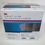 3M　フッキット　パープル　クリーンサンディング　ディスク シートロール　#120　75×10m