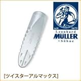 MULLERミューラー　ツイスターアルマックス [品番：541178]