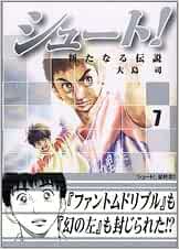 シュート 新たなる伝説 7 講談社漫画文庫 大島 司 本 通販 Amazon
