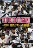 LET US DO IT AGAIN! �`2006 ��t���b�e�}���[���Y �I�薼�Ӂ`
