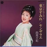 �������݂�E�����U���G