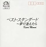 �x�X�g�E�X�^���_�[�h�`���ň�������