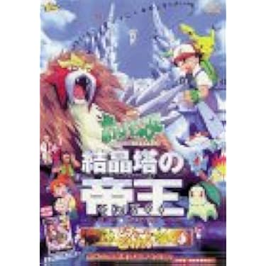☆25本セット☆ 劇場版 ポケモン DVD Viewing Media - PocketMonsters.Net