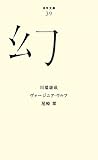 （０３９）幻