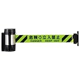 Reelex バリアリール MAX マグネットタイプ 【アウトレット品】 反射シートタイプ（危険立入禁止）BRSR-507B2