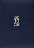 アーティミス 日記 十年一昔日記帳 ネイビー DP10 NV