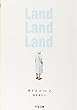 Land Land Land―旅するA to Z (ちくま文庫)