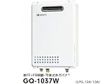 GQ-1037W ノーリツ ガス給湯器 給湯専用本体 ノーリツ ガス給湯器 給湯専用本体 LPG(プロパンガス）