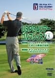 US PGA TOUR GOLF ACADEMY US PGA�c�A�[�S���t���b�X�� VOL.5