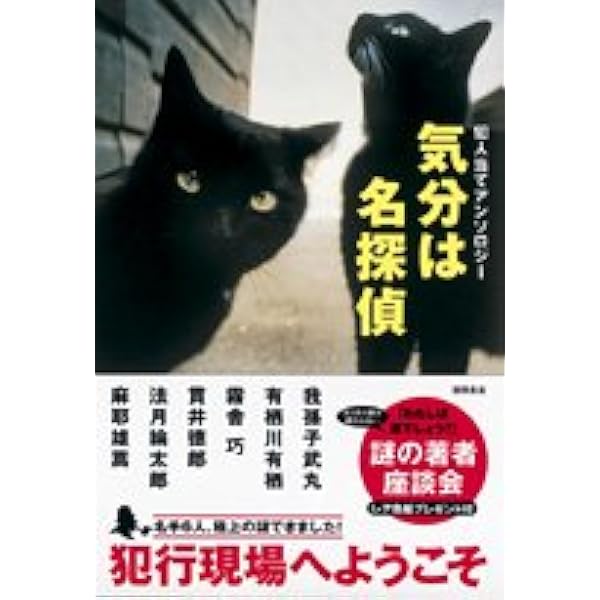 Amazon.co.jp: 探偵Xからの挑戦状! (小学館文庫 つ 5-1) : 辻 真